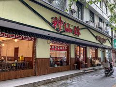 -神仙钵湘香土菜馆(光华路店)