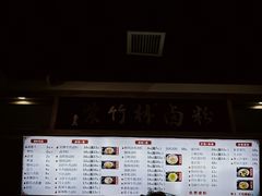 -李氏紫竹林卤粉(火车站店)