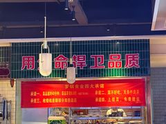 -俭寨大盘鸡·新疆菜·烧烤(博乐店)