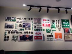 -黑窑厂糖油饼烤鸭·清真菜(旗舰店)