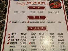 -雷山鱼酱酸汤鱼·酸汤牛肉(花果园T1区店)