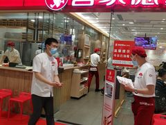 -喜家德虾仁水饺(青岛永旺东部店)