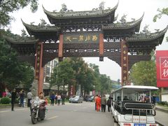 -崇州市街子古镇