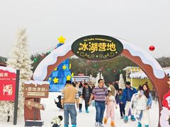 -盈香心动乐园
