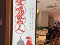 -小绍兴(南翔印象城店)