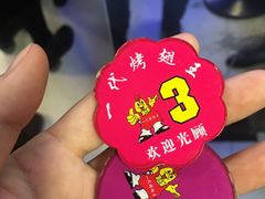 -一代烤翅王(大汉口店)