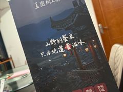 -贵州人家·酸汤火锅·20年老字号