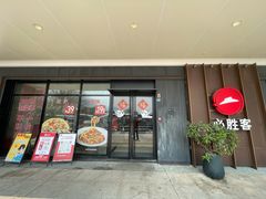 -必胜客(福州永嘉PH店)