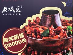 -巴四老城区炭火蛙锅(张江店)