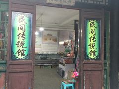-王家大院