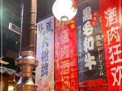 大堂-牛藏·黑毛和牛烧肉(环市东店)