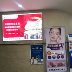 -成都军建医院·疤痕诊疗中心