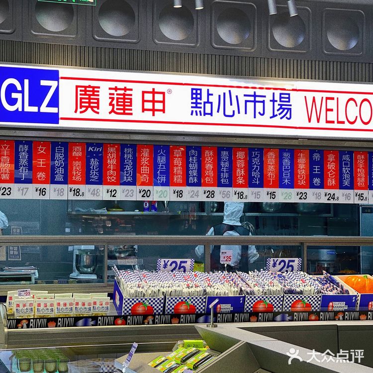 廣連申点心市场这几样点心🥧记得买买呀‼️