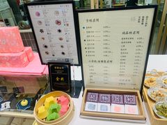 -阮大兴糕团(杭州西湖银泰百货店)