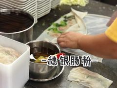 -穗银肠粉店(东川路店)