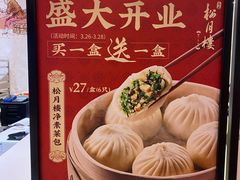 -春风松月楼(七宝万科店)