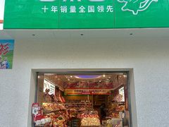 -百果园PAGODA(冠生园路店)