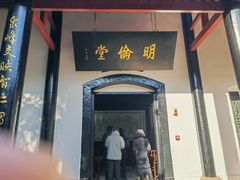 -白鹿洞书院