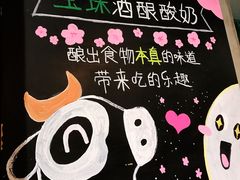 -宝珠奶酪(长宁金虹桥店)
