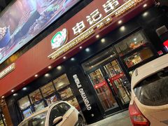 门面-申记串道(中街店)