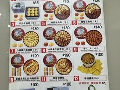 -珍妮曲奇聪明小熊(上环店)
