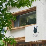 宁波新店|藏在街边的日系木质风烘焙店🍐