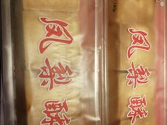 -阿吉仔(大元路店)