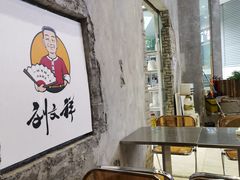 -刘文祥麻辣烫(蛇口店)