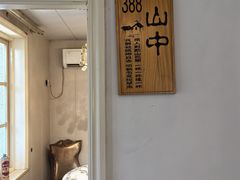 -又见炊烟私房菜(敬亭路店)