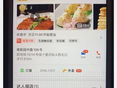 -106餐厅(山水文园店)