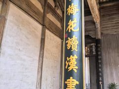 -南湖书院