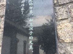 -老舍旧居
