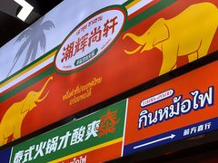 -尚轩·海南鸡饭