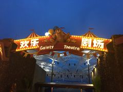 -三亚海昌梦幻海洋不夜城