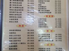 菜单-福祥厦门小馆(舟孟北路店)