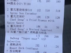 -大董烤鸭店(王府井店)