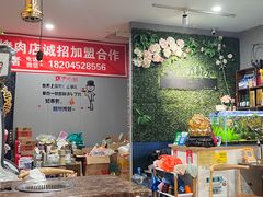 -元宝烤肉店·齐齐哈尔烤肉·烤串