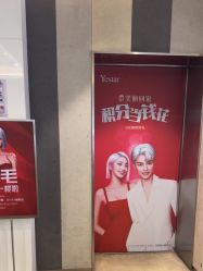 -Yestar艺星医疗美容医院