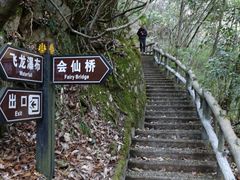 景点-神农架香溪源景区