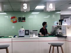 -百邦苹果官方授权维修(好世界商场店)