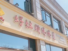 -好灶头妈妈菜·柴火灶台鱼·千岛湖土菜地标美食