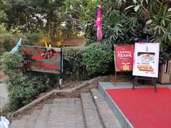 门面-顺风山庄(水濂山店)