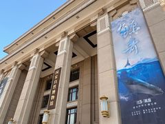 -国家自然博物馆