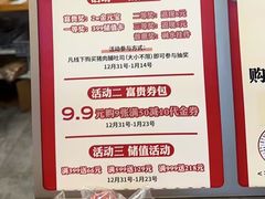 -富贵面包公司(运河店)