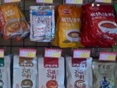 -邹立国火锅煎烤食材(南石道街店)