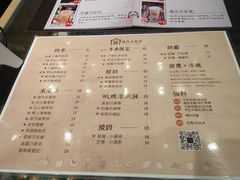 菜单-厝内小眷村(东二环泰禾店)