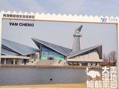 -盐城丹顶鹤湿地生态旅游区