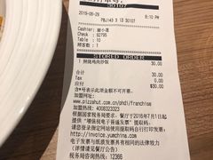 账单-必胜客(鼓楼店)