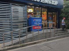 -达美乐比萨(井亭路店)