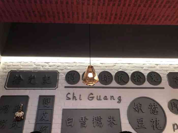 拾光·小碗甜品(太古里店)-"[薄荷]环境:店面比较小,只有几个位置,.